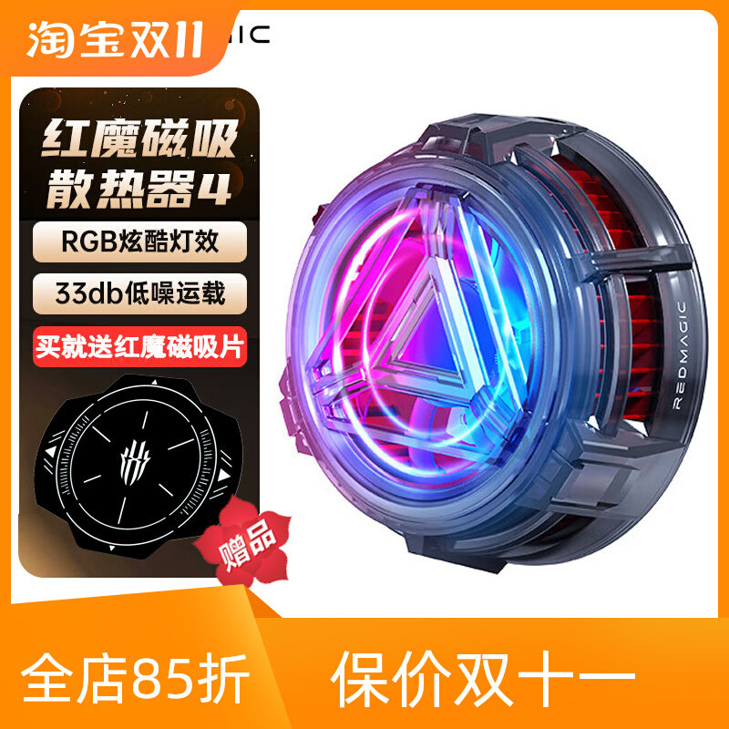 努比亚红魔冰磁散热器4 适用苹果华为黑鲨小米通用磁吸散热背夹怎么样,好用不?