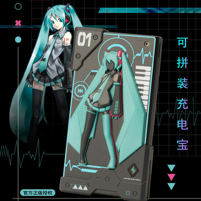 【3C认证可上飞机】初音充电宝