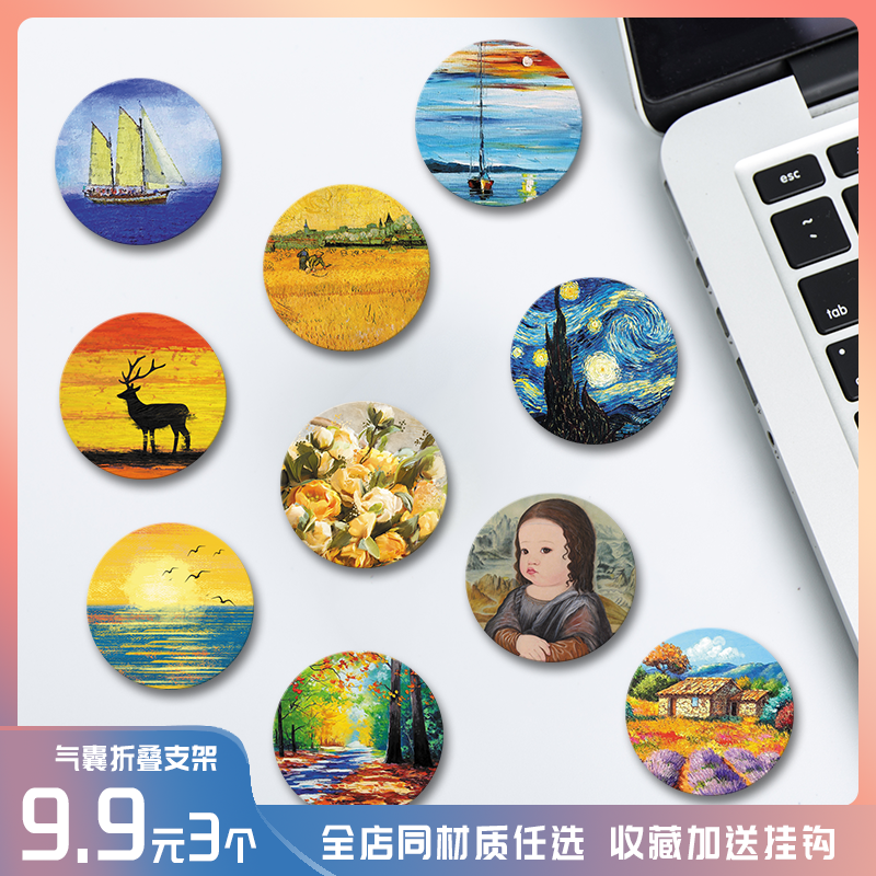 包邮复古油彩画手机气囊支架抖音折叠粘贴式桌面车载通用防摔架子
