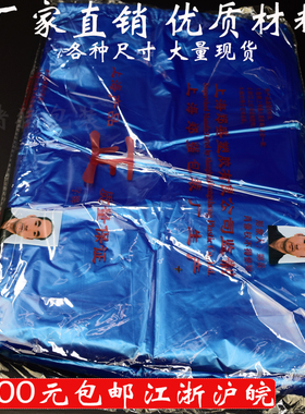 包邮大号正字牌全新料蓝色背心袋 方便袋马夹袋塑料袋加厚购物袋