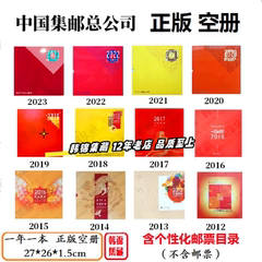 2023 2022 2020 2019 2018 2014年邮票年册 集邮总公司形象册空册