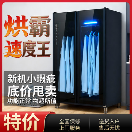 衣服烘干机大容量紫外线消毒智能衣物干衣柜商用烘衣机烘干柜速干