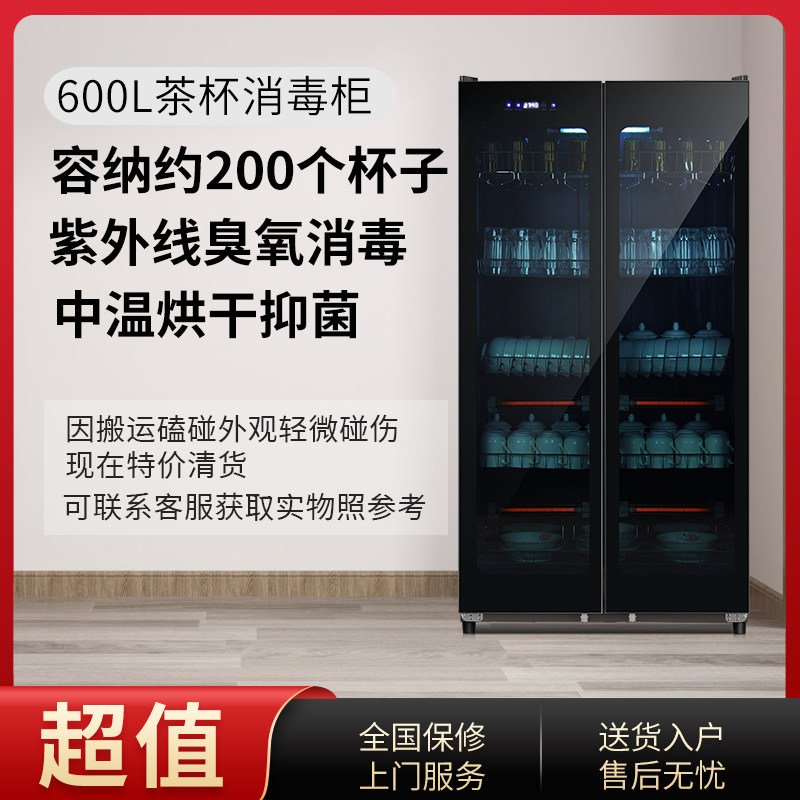 皓金茶杯消毒柜小型家用饭店餐饮饭堂餐具消毒烘干一体商用特价