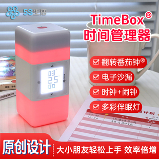 番茄钟学习法TimeBox时间管理器电子沙漏计时器学生专用闹钟夜灯