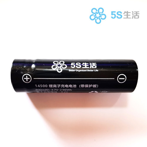 5S生活14500充电锂电池带保护板