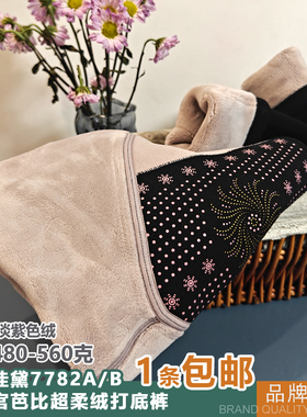 蓝玫佳黛7732女士打底裤冬季保暖库一体暖宫九分裤7782品牌正品