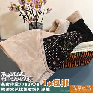 7782品牌正品 保暖库一体暖宫九分裤 冬季 蓝玫佳黛7732女士打底裤