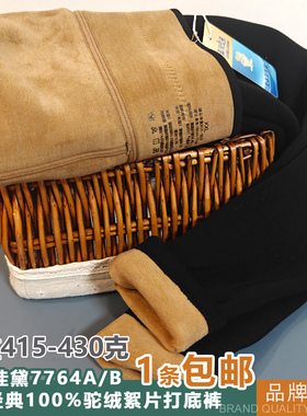 蓝玫佳黛7764加绒保暖裤女冬季驼绒絮片打底裤专柜正品400克