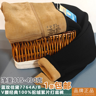 蓝玫佳黛7764加绒保暖裤女冬季驼绒絮片打底裤专柜正品400克