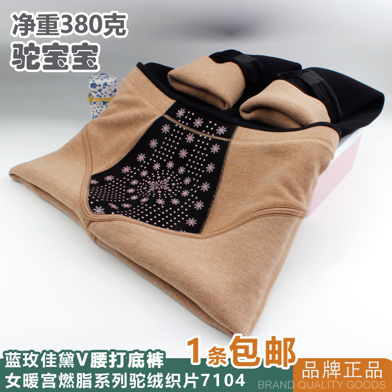 蓝玫佳黛中厚驼绒织片保暖裤