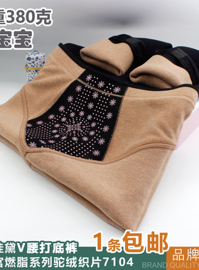 蓝玫佳黛7104女士驼绒织片暖宫踩脚打底裤无缝一体裤保暖裤7154