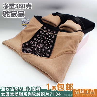 蓝玫佳黛中厚驼绒织片保暖裤