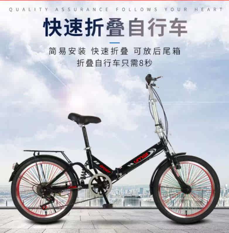 .cushion Single ordinary fold adult Bicycle Two Stampede car lovely Schoolboy Racing type Firmin the Bike/Riding equipment/Parts and Accessories , Bicycle Vehicle , Folding bike  category - from Buy2taobao.com to provide professional Taobao agent buy service