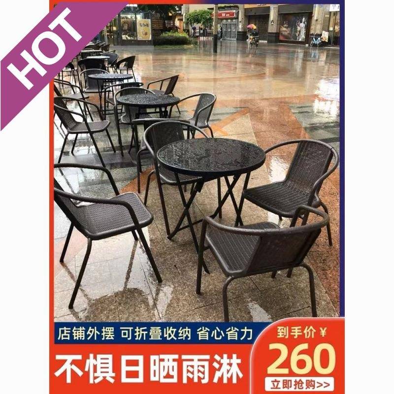 zsr户外桌椅奶茶店铁艺靠背椅阳台外摆桌椅仿藤椅庭院防雨折叠桌