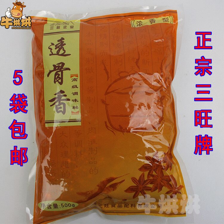 大连三旺透骨香浓香型 酱卤增香去异味卤菜熟食天然香辛大料500g
