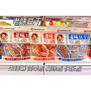 汤沟胡家老味豆干烧烤鸡汁甜辣即食独立包装小零食下酒菜大包装