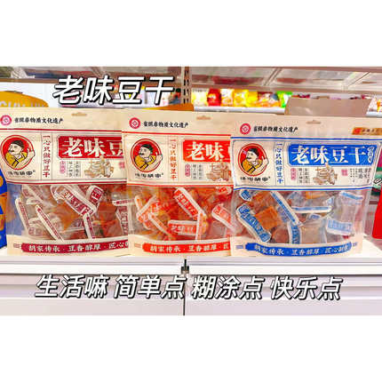 汤沟胡家老味豆干烧烤鸡汁甜辣即食独立包装小零食下酒菜大包装