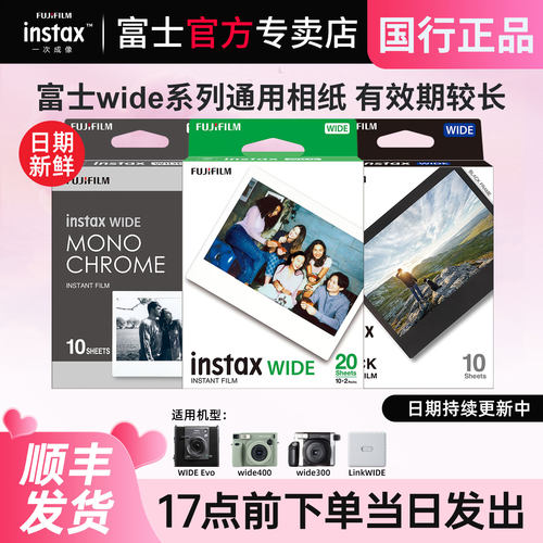 富士拍立得宽幅相纸更多精彩
