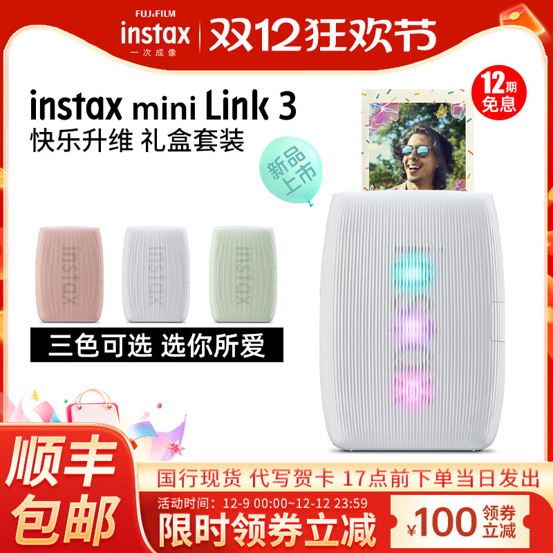 ڲʿƬӡmini Link3instaxƬӡֻƬӡЯʽڴƬӡlink 2859Ԫ