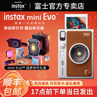 Evo立拍立得相机一次成像数模复古90升级款 富士相机instax mini