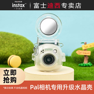Fujifilm/富士instax PAL相机透明水晶壳保护壳防刮防摔
