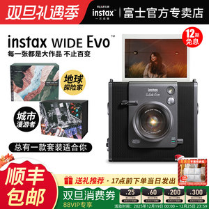 富士相机instax WIDE Evo 立拍立得宽幅一次成像可选打印数模相机