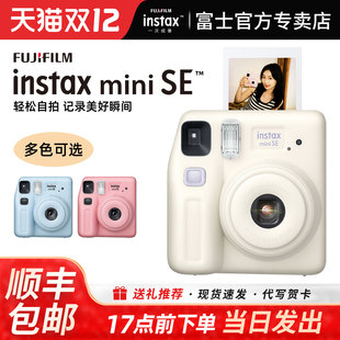 S升级款 胶片相机7 立拍立得一次成像男女学生款 富士相机miniSE