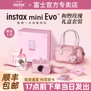 【新品】富士相机mini Evo 立拍立得和煦玫瑰礼盒版一次成像数模