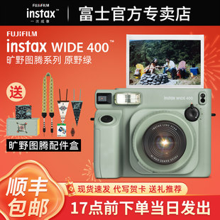 富士instax wide400相机含拍立得相纸 旷野图腾 宽幅wide300升级