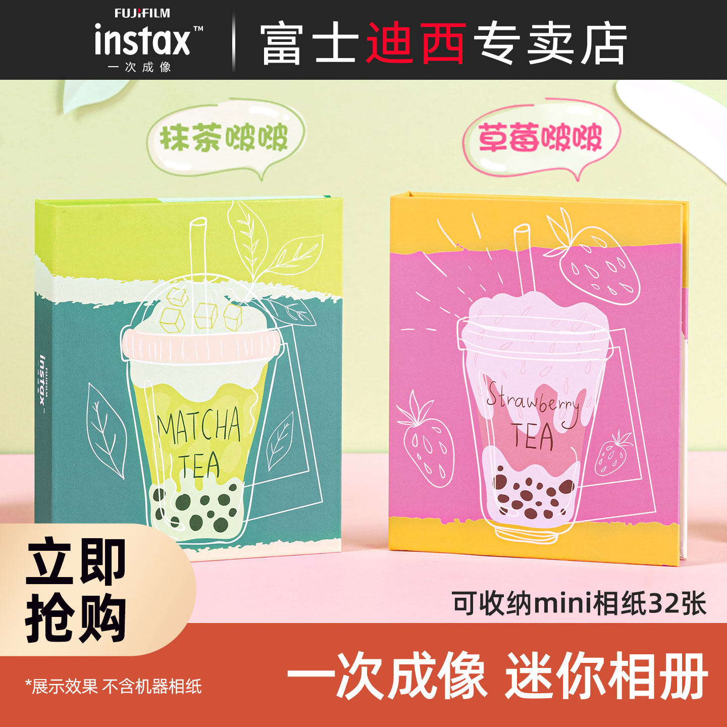 Fujifilm/富士一次成像迷你立拍立得相册卡通可爱照片收纳可放拍立得相纸相片大容量