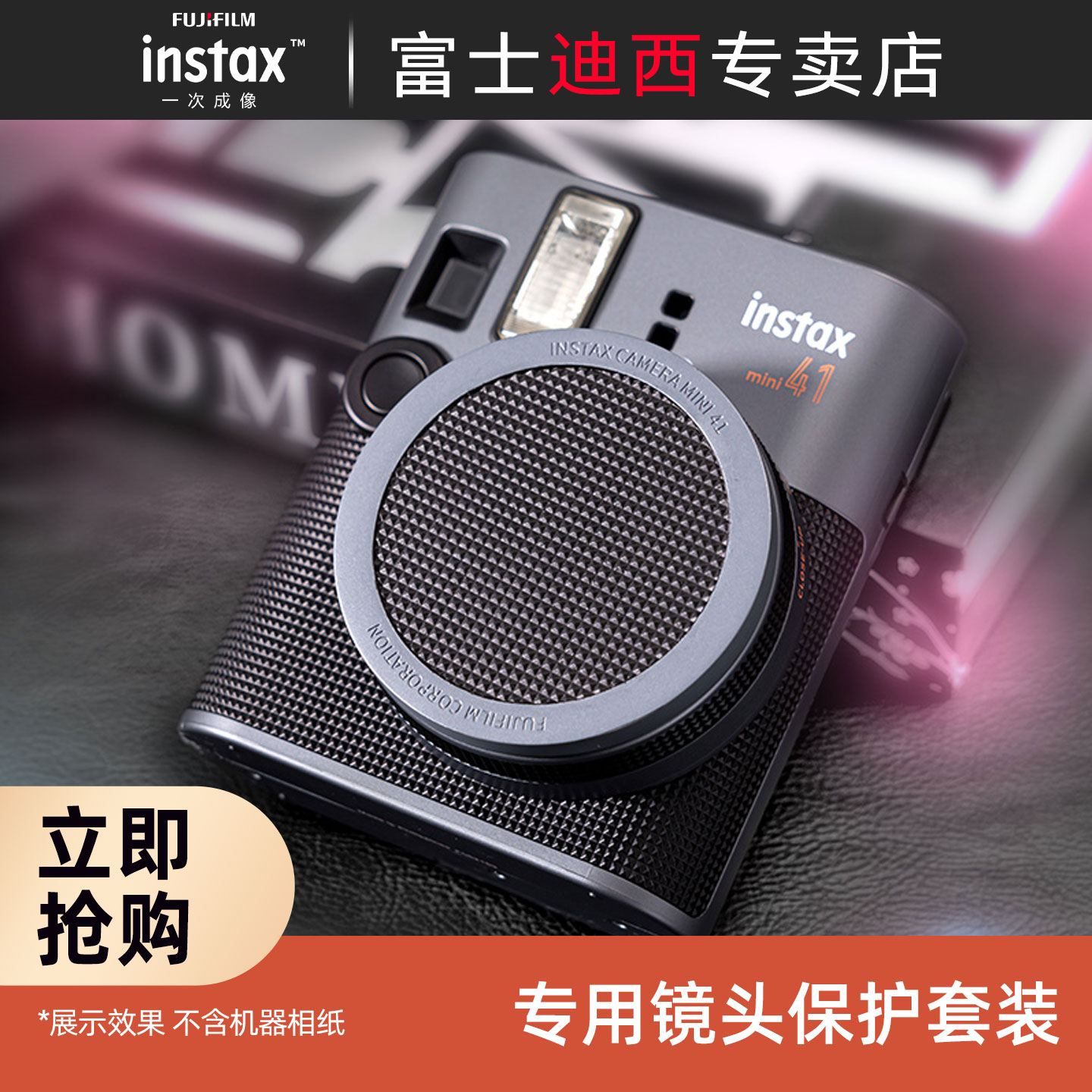 mini41镜头保护盖套装