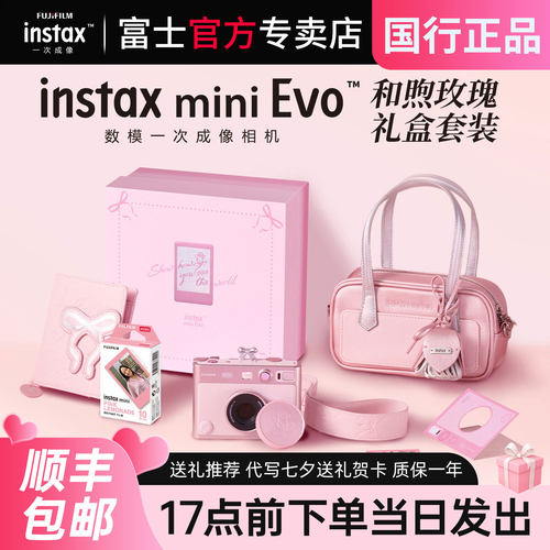 富士miniEvo拍立得和煦玫瑰礼盒