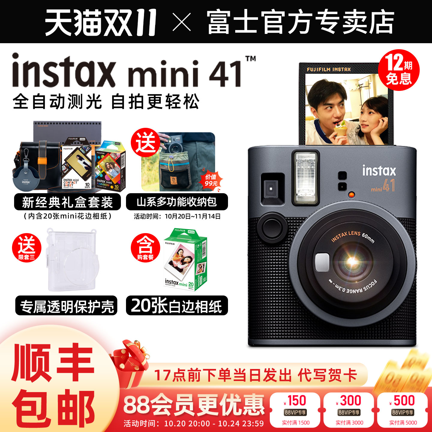 富士mini41新经典拍立得相机