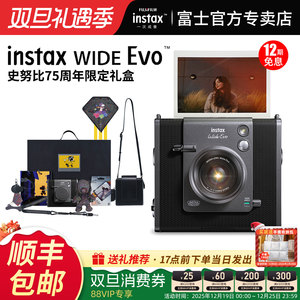 富士instax WIDE Evo立拍立得宽幅打印数模相机史努比75周年礼盒