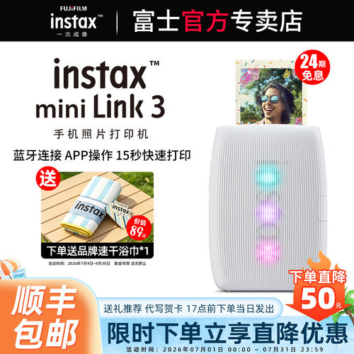 富士Link3手机照片打印机便携款