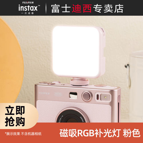 miniEvo磁吸RGB补光灯粉色