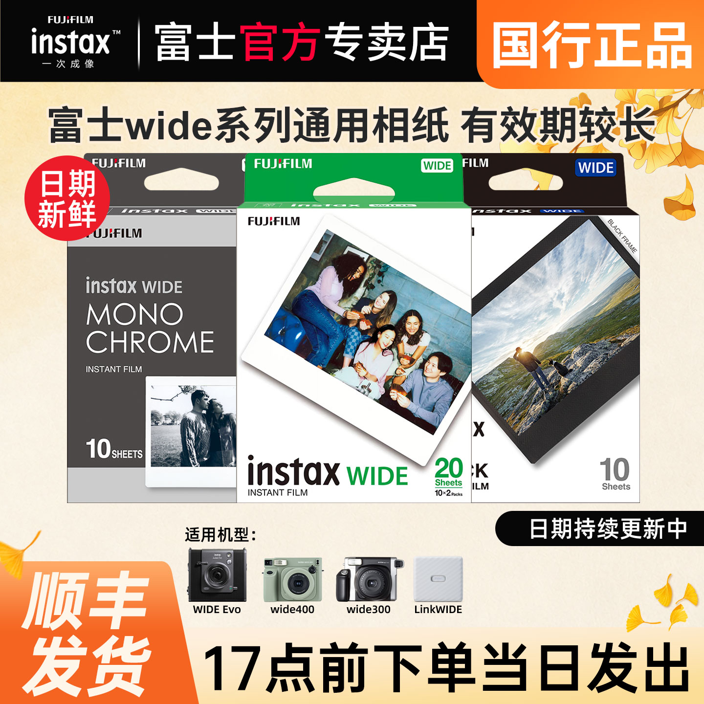 富士拍立得宽幅相纸更多精彩图片