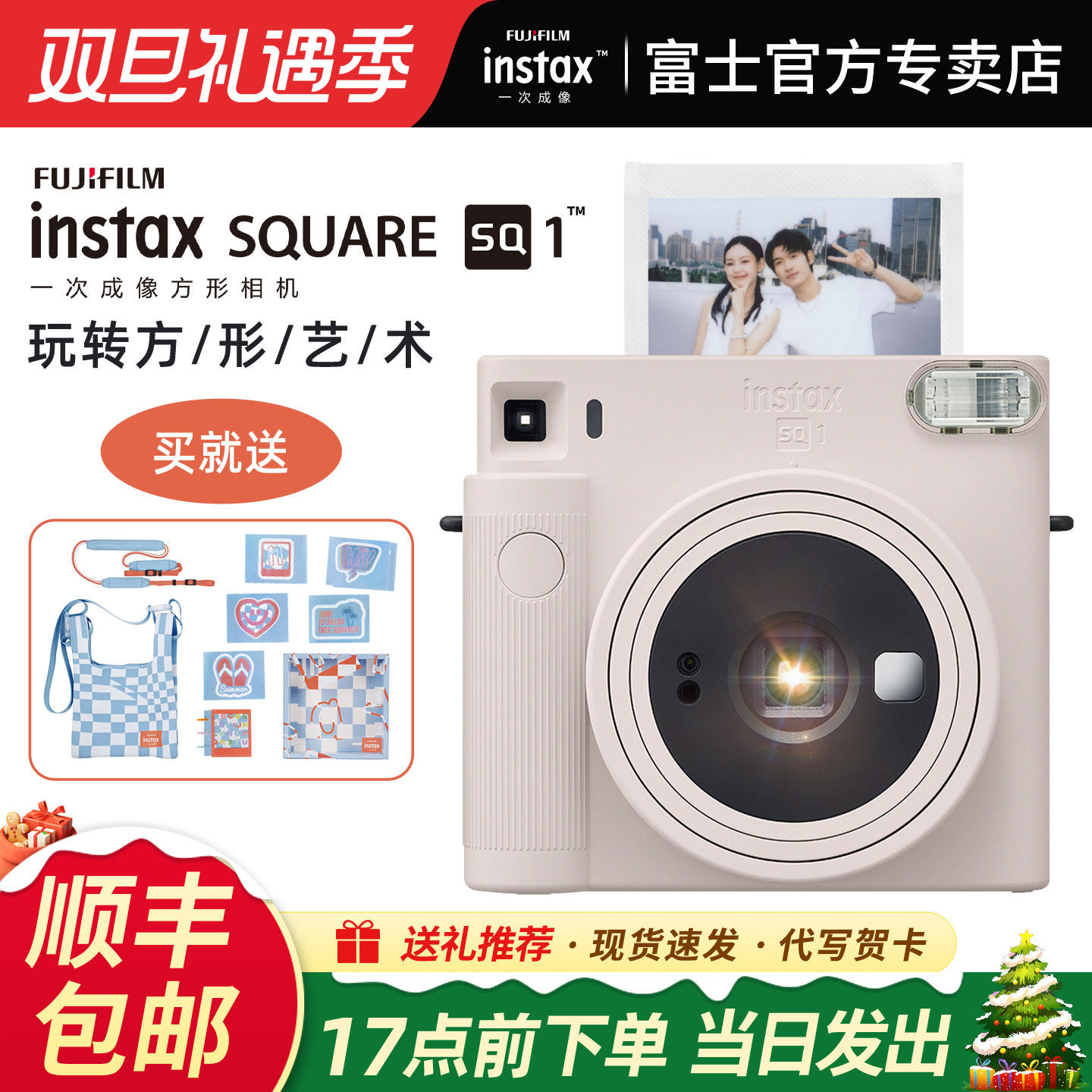 Fujifilm/富士相机Instax SQ1 立拍立得一次成像