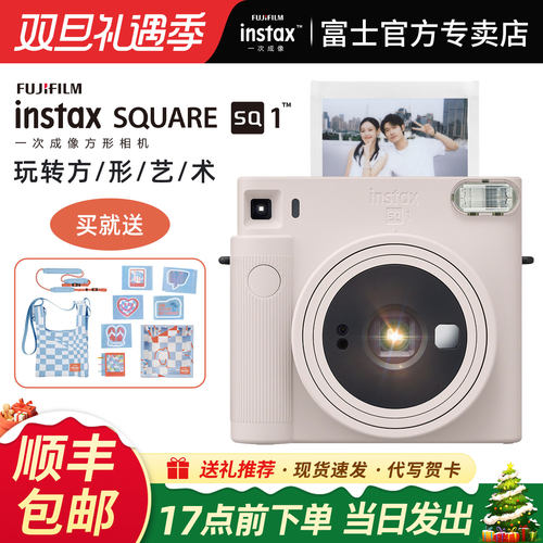 富士instaxSQ1方形立拍立得相机