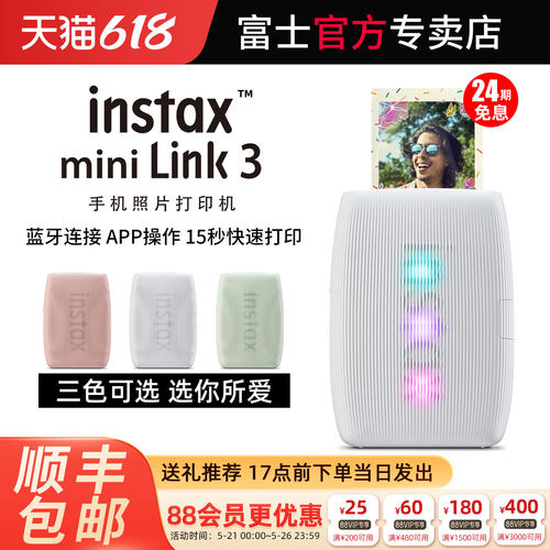 富士Link3手机照片打印机便携款