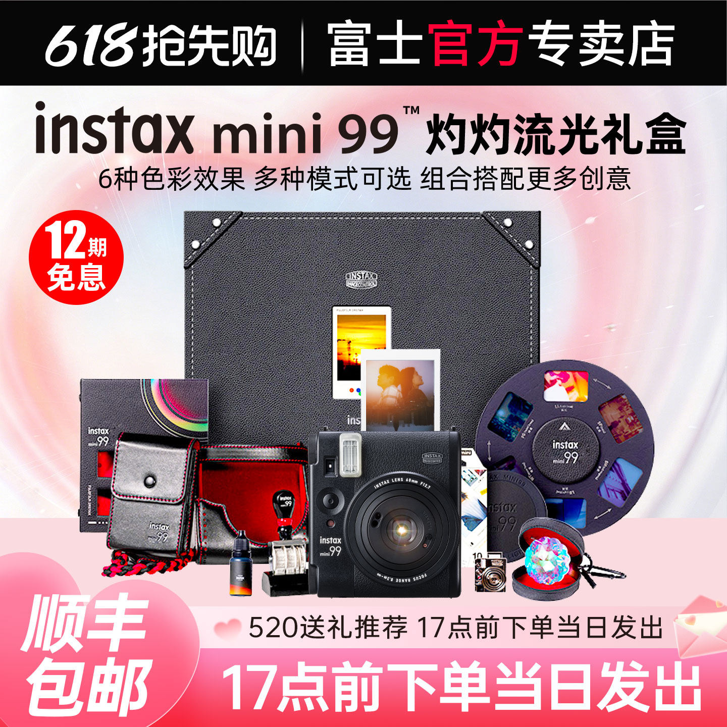 【520礼物】富士mini99 立拍立得一次成像相机复古男女生9