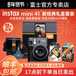 【12期免息】富士拍立得相机mini41 一次成像傻瓜复古迷你40升级