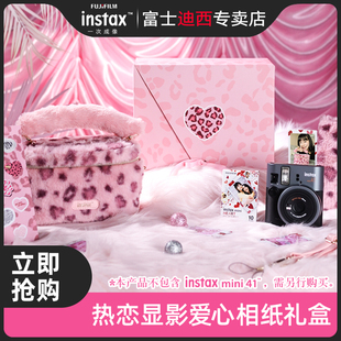 富士拍立得相纸礼盒版 instax一次成像热恋显影配件盒含爱心拍立得相纸