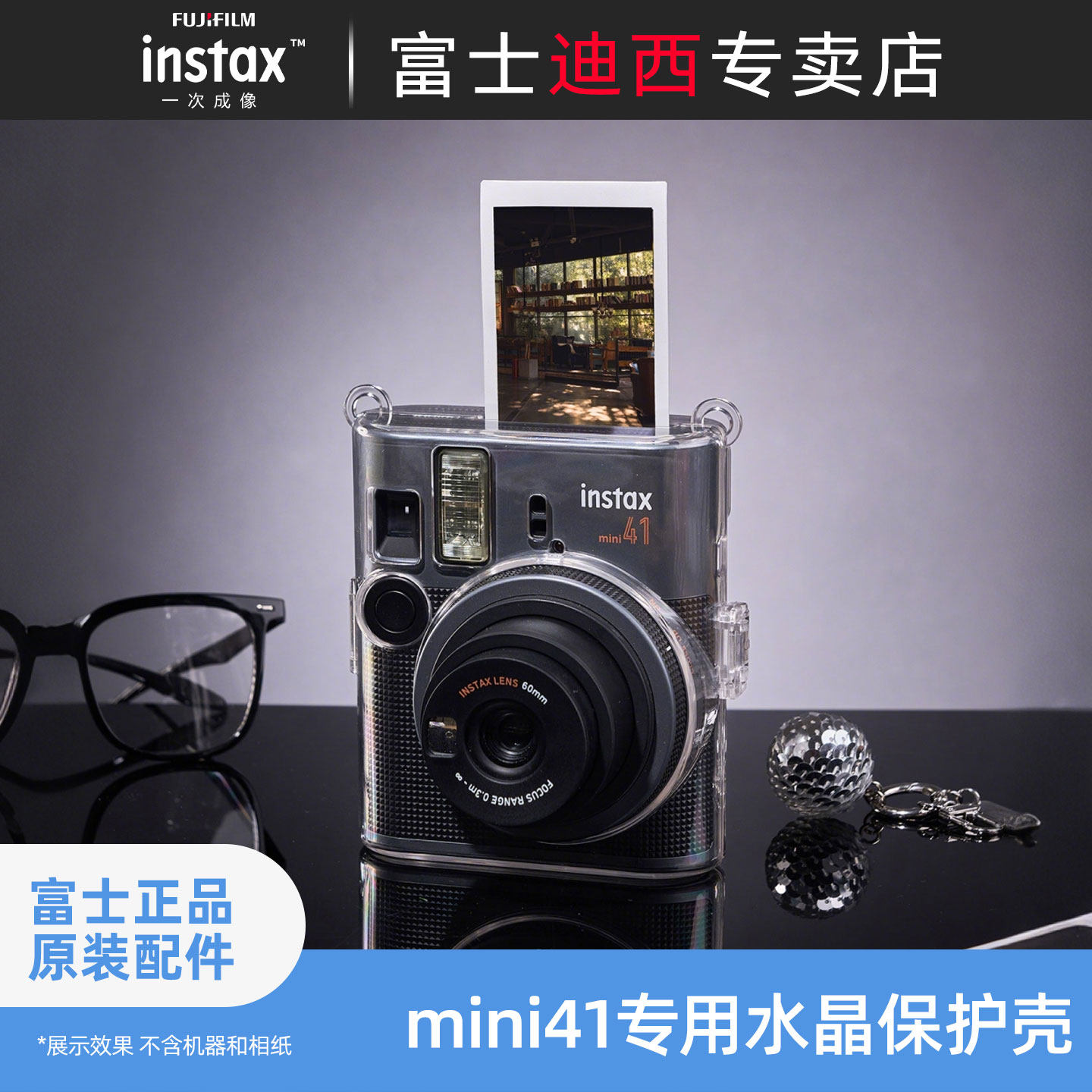 mini41专用透明保护壳图片