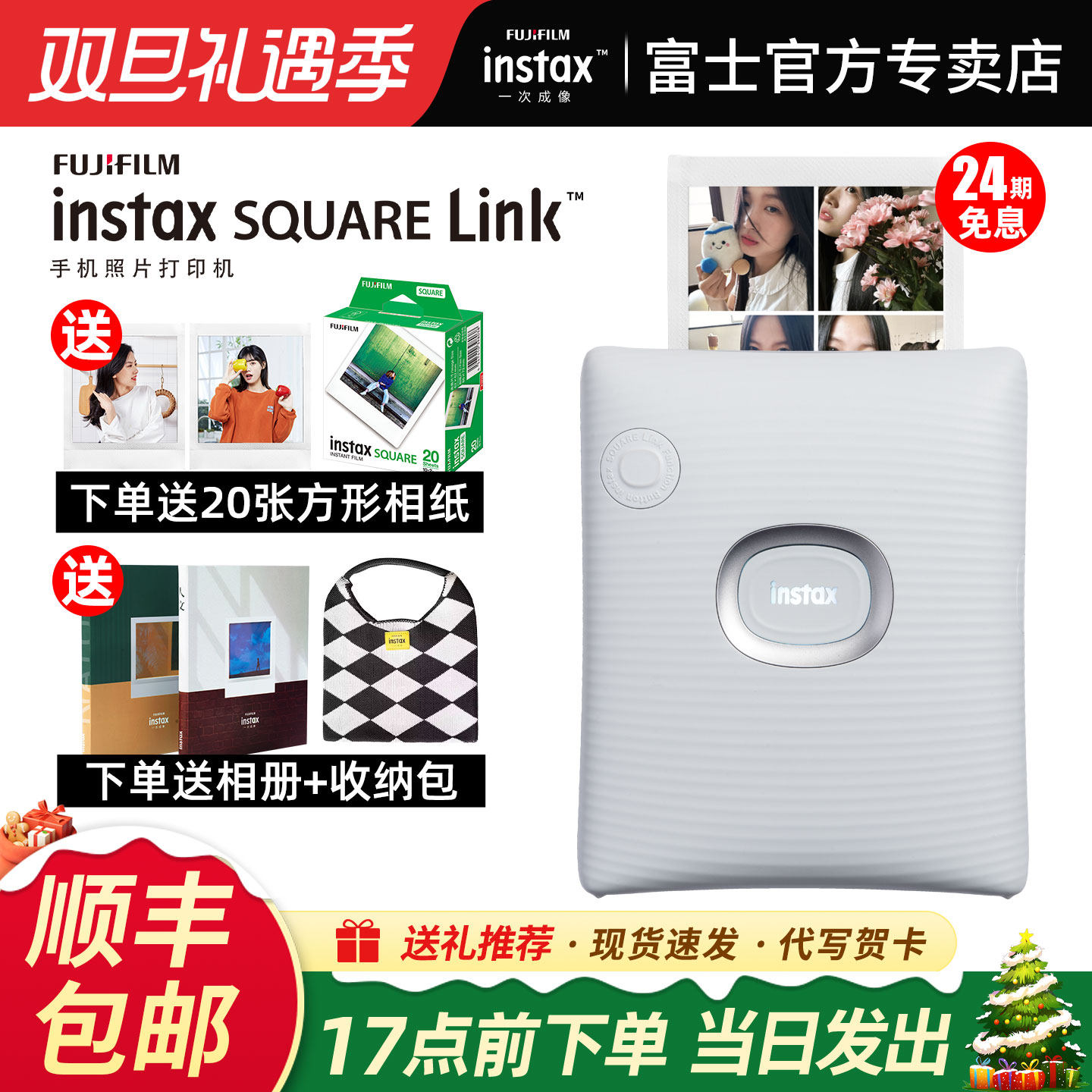 富士SQlink方形手机照片打印机