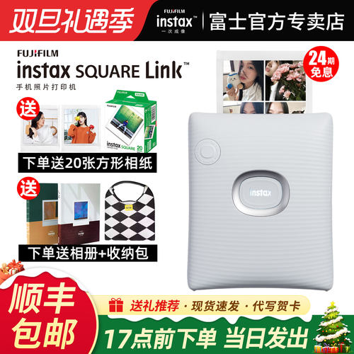 富士SQlink方形手机照片打印机