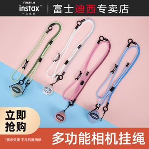富士 instax Pal 多功能相机可调节挂绳立拍立得周边肩带便携