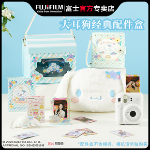 富士联名三丽鸥 Fujifilm 配件盒含拍立得相纸三丽鸥群星礼盒装 经典 大耳狗一次成像insatx