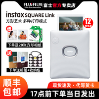 富士照片打印机instax SQ Link 立拍立得照片打印机 一次成像方形手机照片口袋打印机便携式热升华照片打印机