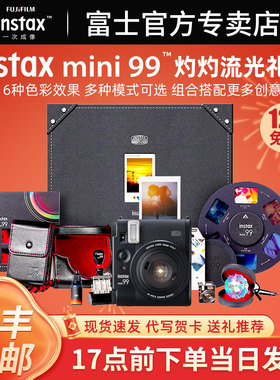 富士相机mini99 立拍立得一次成像相机复古男女生迷你90升级